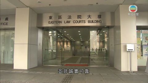 港大文學院前院長李鍔非禮罪不成立