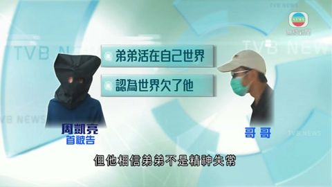 肢解父母案首被告曾向表姊稱有心理病