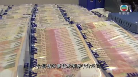 警方破獲以中介公司作掩飾高利貸集團 警方破獲以中介公司作掩飾高利貸集團