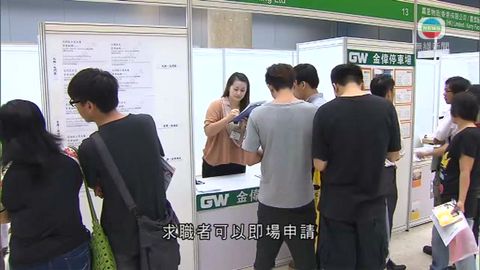 屯門招聘會提供5500空缺 可即場面試 屯門招聘會提供5500空缺 可即場面試