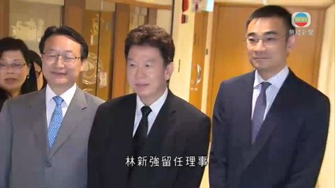 林新強辭任香港律師會會長 留任理事