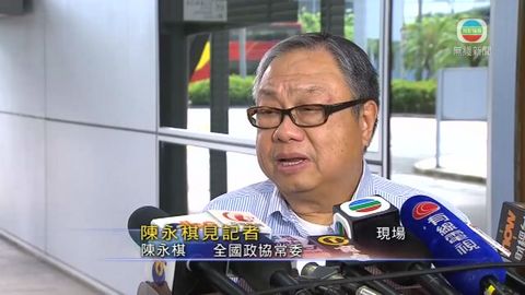 陳永棋：中央就政改討論不會讓步