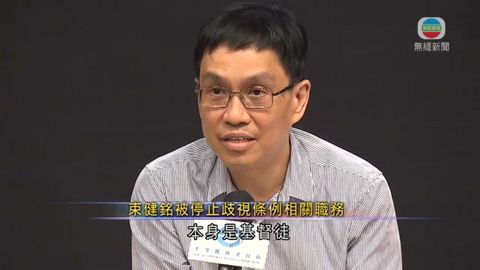 平機會停止束健銘歧視條例檢討諮詢職務 平機會停止束健銘歧視條例檢討諮詢職務