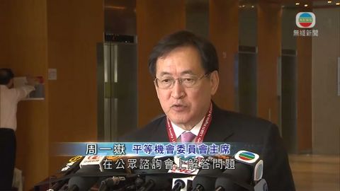 周一嶽指束健銘停職不影響歧視條例諮詢