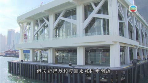 灣仔新碼頭啟用  有市民特地試搭