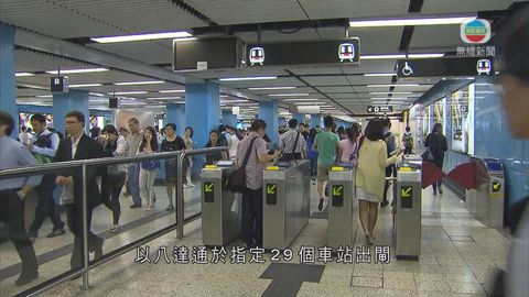 港鐵今起推出晨早折扣優惠