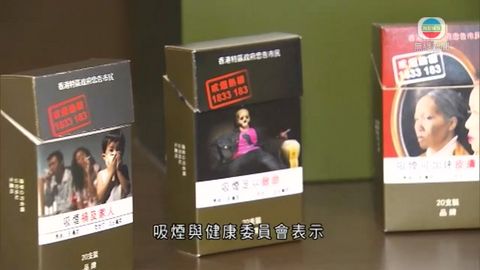 委員會倡增六成煙稅 加強包裝警示控煙