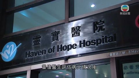 靈實醫院老翁疑誤輸大量藥液後死亡