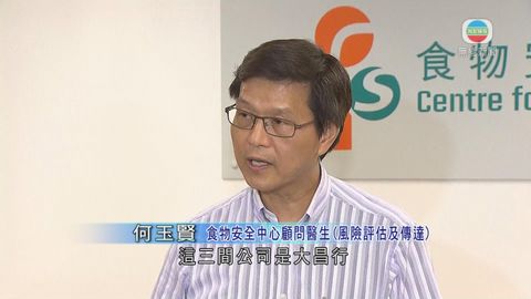 港3公司曾入口問題豬油 政府促停售產品 港3公司曾入口問題豬油 政府促停售產品