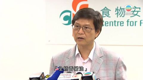 食安中心:合興油廠曾入口強冠精煉豬油 食安中心:合興油廠曾入口強冠精煉豬油