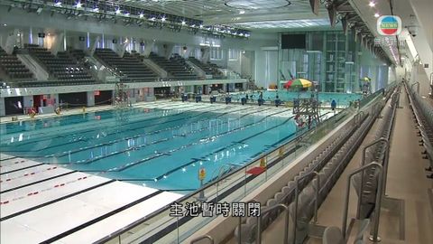 救生員罷工多個泳池須關閉  康文署致歉