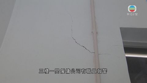 工程師：拆磚牆令樓宇承托受影響致裂痕