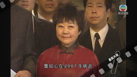 龔如心遺產案獲准上訴至終院