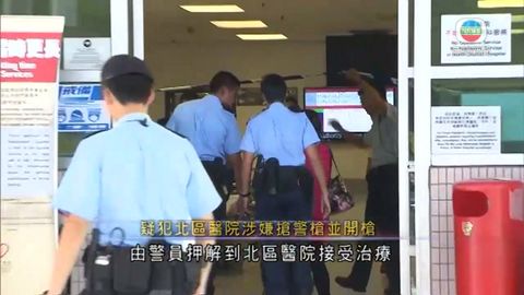 北區醫院疑犯搶槍  糾纏間開6槍擊中警員