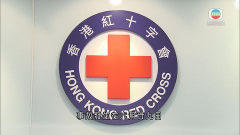 紅十字會承認延誤通報輸血事故致歉