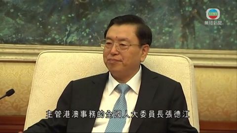 張德江：香港須理性協商實現普選