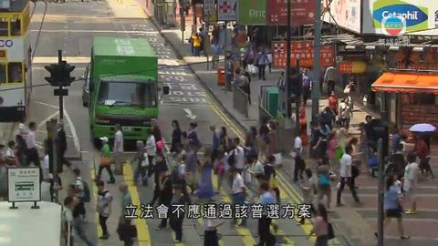 逾半受訪者指立會不應通過有篩選普選方案