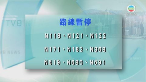九巴：9條通宵過海巴士線暫停服務