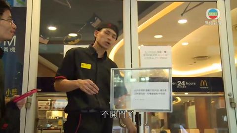 旺角金鐘銅鑼灣銀行商舖受示威影響 旺角金鐘銅鑼灣銀行商舖受示威影響