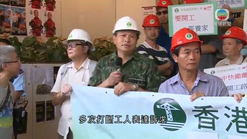 建造業總工會金鐘遊行籲集會人士撤離