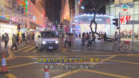 集會者清除路障 亞皆老街與砵蘭街口重開