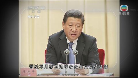 據報習近平不讓步 憂觸骨牌效應 據報習近平不讓步 憂觸骨牌效應