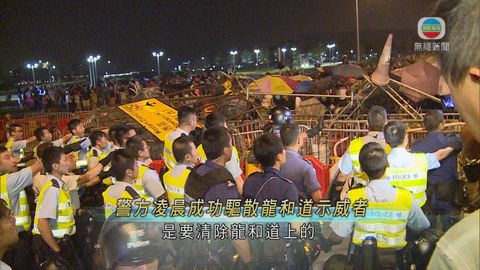 警成功驅散龍和道示威者拘45人4警員傷