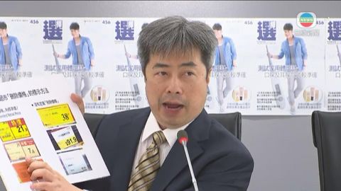 超市貨標價與實收不符  最多相差九成