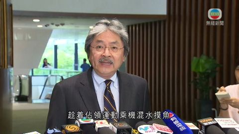 曾俊華：憂「愛與和平」早已離運動而去