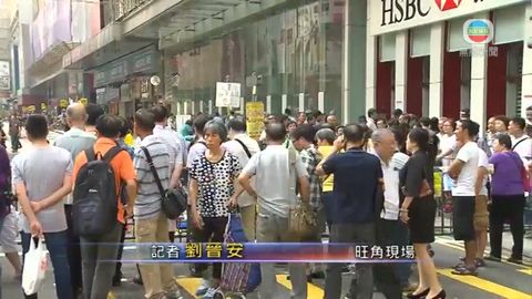 亞皆老街與彌敦道匯豐銀行分行或嘗試營業