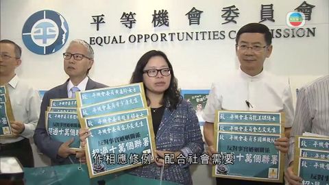 明光社遞交十萬聯署反對引入事實婚姻