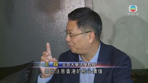 北大法學教授王磊指佔領行動破壞法治