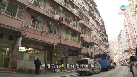 市建局將動用約12億重建恒安街協利大樓 市建局將動用約12億重建恒安街協利大樓