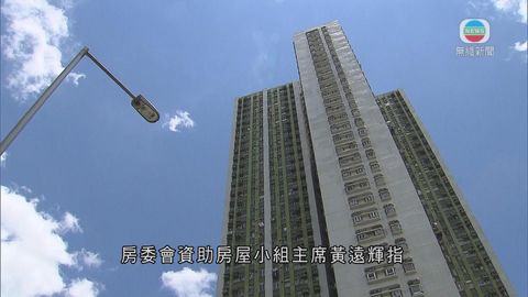 房委會通過新一期居屋售價 下月起申請 房委會通過新一期居屋售價 下月起申請