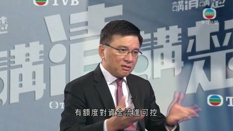 陳家強：滬港通監管已設額度及資產門檻