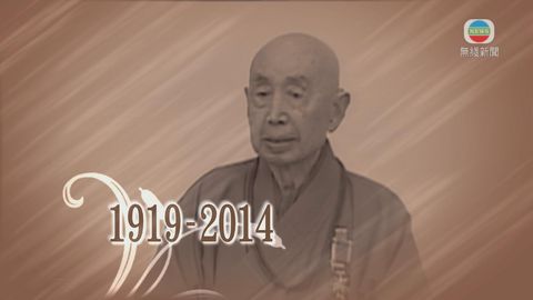 覺光法師逝世 終年九十五歲 覺光法師逝世 終年九十五歲