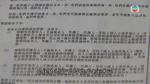 潮聯小巴報章登通告 未到旺角貼禁制令