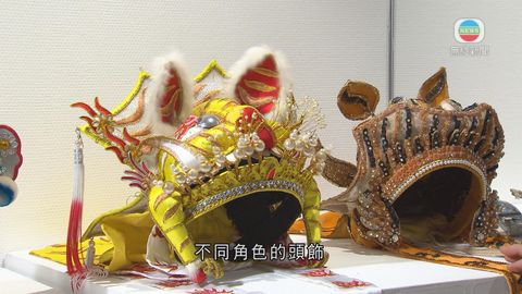粵劇頭飾創作認真 隨時代轉變多樣化 