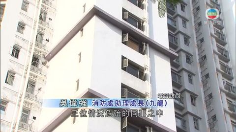 石硤尾邨煤氣爆炸案三消防員仍危殆