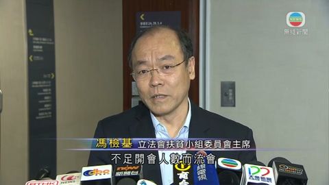 馮檢基對扶貧小組委員會流會表遺憾