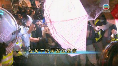 旺角深夜衝突28人被捕 8名警員受傷