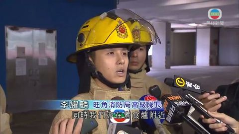富昌邨疑氣體洩漏起火 消防稱有可疑