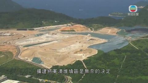 將軍澳居民擬就擴建堆填區撥款提司法覆核