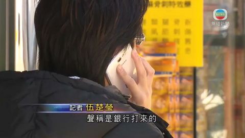 調查指九成人不核實貸款推銷電話