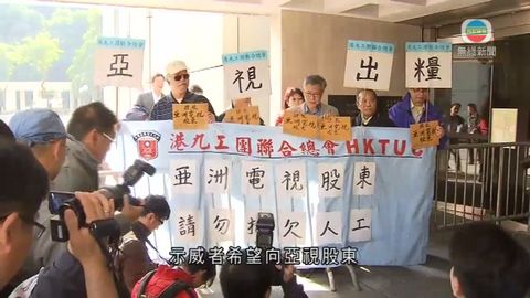 蔡衍明要求為亞視委任監管人案下午裁決 