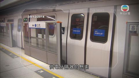 港鐵指杏花邨架空電纜故障因供電組件損壞