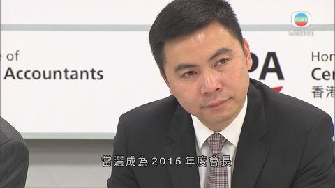 香港會計師公會 何超平當選新一屆會長
