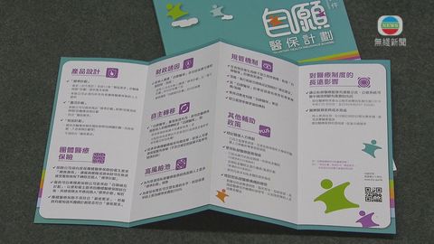 自願醫保計劃平均保費預計每年3600元 自願醫保計劃平均保費預計每年3600元