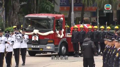 石硤尾氣爆殉職消防總隊目梁國基浩園安葬 