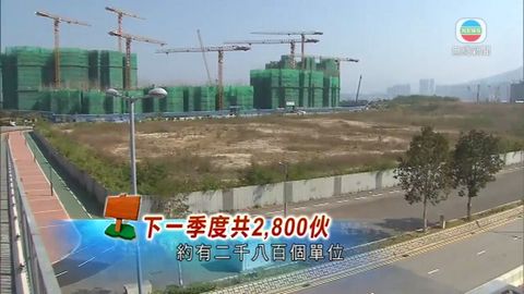 政府下季度推四幅住宅地 供1500個單位